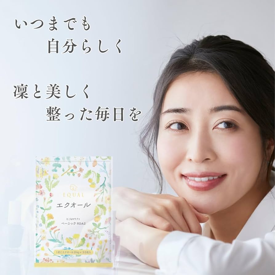 Amazon | エクオール2㎎／1粒を直接摂取 発酵大豆イソフラボン